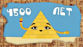 Домики - Пирамида (21 серия) | Мультики про домики