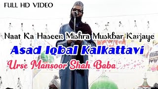 Asad Iqbal New Naat 2019 ~ Naat Ka Haseen Mishra Muskbar Karjaye☆Urse Mansoor Shah Baba From Baruan