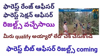 Forest range officer result 2017/forest section officer result 2017/forest beat officer result check