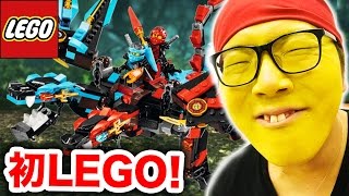 LEGOのドラゴン組み立てて遊んでみた！ヒカキンTV初レゴ！