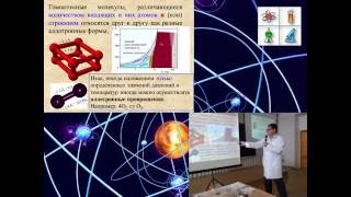 #6 Красный кислород, желтый углерод, синий лёд или аллотропия, полиморфизм, изомерия