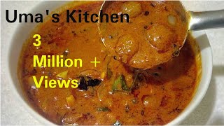 சின்ன வெங்காயம் கார குழம்பு சுவையாக செய்வது எப்படி ? Onion kara kulampu recipe in Tamil uma's kitche