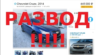 Автосалон-шевроле круз 2014г. за 445 руб.