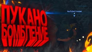ПУКАНО БОМБЛЕНИЕ В Cuisine Royale (смешные моменты, фейлы, приколы, баги)