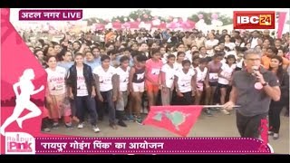 Raipur Going Pink 2 | 5 KM दौड़ का आगाज