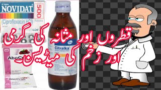 peshab ke qatron or masana ke zakham or Gordon ki mokamal medicine