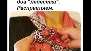 Как красиво завязать платок на шее. Видео урок.  "Галстук-бант" с помощью Волшебной пуговицы