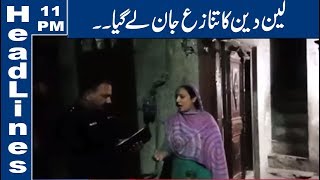 Watch 11 PM Headlines | 10 Feb 2020 | Lahore News HD