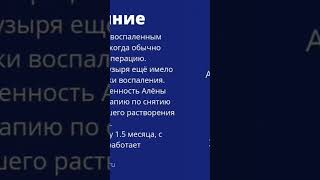 Отзыв врача о растворении камней в желчном пузыре с нанопластинами