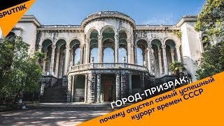 Город-призрак Цхалтубо: почему опустел самый успешный курорт времен СССР