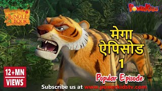 jungle book hindi kahaniya cartoon mega episode