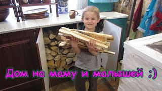 Дом на маму или одна с малышами дома. Как справилась? (04.19г.) Семья Бровченко.