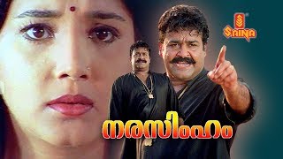 Narasimham Malayalam Movie - HD | Mohanlal, Aishwarya, Thilakan - Shaji Kailas