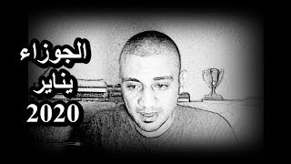 تنبؤات وتوقعات برج الجوزاء فى شهر كانون الثانى يناير 2020