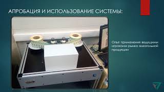 Система сканирования штрих кодов "Ангара-акциз"