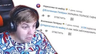 Пятёрка Смотрит РАЗОБЛАЧЕНИЕ ВСЕХ НАРЕЗЧИКОВ ПЯТЁРКИ