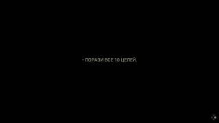 Прохождение игры LoneWolf. ЧАСТЬ#3. Миссии: Стрельбище, Завод, Капитан, Танки, Школа, Склад, Железна