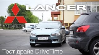 Тест драйв Mitsubishi Lancer X 2.0 / Drive Time