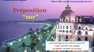 Урок #90: Предлог " sur " / Préposition "sur". Французские предлоги