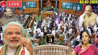 LOK SABHA LIVE : PM Modi Parliament Budget Session of Lok Sabha 2020 | 3rd Day | 03-02-2020