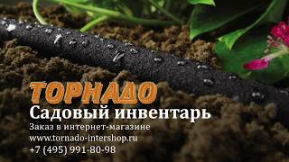 Сочащийся шланг для капельного полива