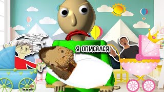 ДЕТСКИЙ САД БАЛДИ -УЧИТЕЛЬ БАЛДИ ЗАХВАТИЛ ДЕТСКИЙ САД