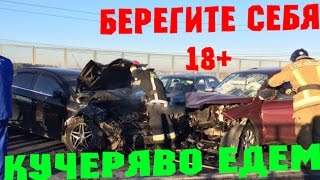 Новая Подборка Аварий и ДТП 18+ Октябрь 2016 || Кучеряво Едем