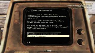 Fallout 76: Ответы на испытательные экзамены скаутов (Головастики и Опоссумы)