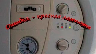 Проблема Аристон УНО - красная ошибка продолжение 2 часть