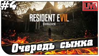 Прохождение Resident Evil 7 --Стрим с MIF MIFI СТРАШНО ДО УЖАСА