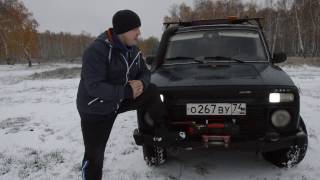 Обзор владельца нивы спустя три года