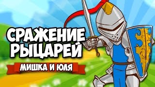 GANG BEASTS С ОРУЖИЕМ ♦ SWORDY