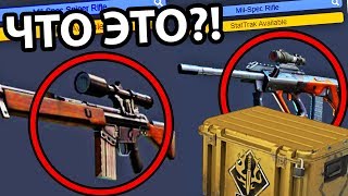 НОВЫЙ SPECTRUM 2 КЕЙС - ГОВНО! НОВОЕ ОБНОВЛЕНИЕ CS:GO И НОВЫЙ КЕЙС КС ГО!