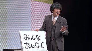 【公式】佐久間一行ネタ『エライ人』