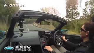 ホンダS660 インプレッション（ストリート&ワインディング編 ショートバージョン）