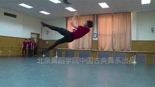 【北京舞蹈学院15级古典舞】逆天期末考（男女班）