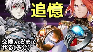 【グリムノーツ】追憶マルチやる！！【視聴者参加型】