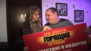 Горящие Путевки Кривой Рог -  95 квартал т. 410-0-410
