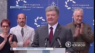 Порошенко могут арестовать. Вернется ли он в Украину?