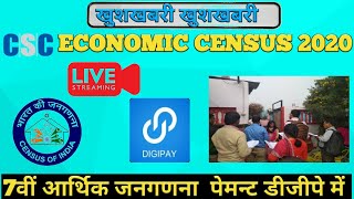 CSC Economic Census Payment 2020 | Economic Census 5,000 Bonas Kaise le | #ByAbhi