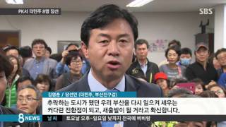 무너진 '낙동강 벨트'…PK서 더민주 8명 당선