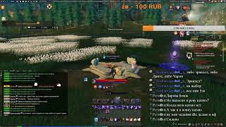 ? LIVE ? ?Reva?Revelation?ЭШТАР ЖНЕЦ?ФАРМИМ И ТОПИМ В ЛВЛ?