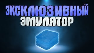 ? BlueStacks  — Эксклюзивная версия для Lineage 2: Revolution!