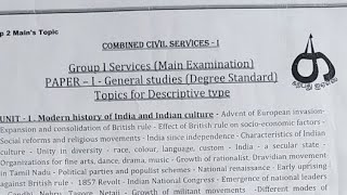 Tnpsc Group 1 Syllabus Changed | 2020