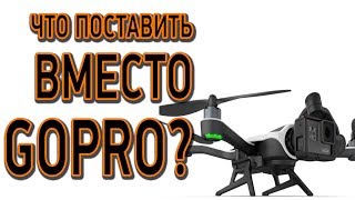 Что поставить на квадрокоптер или крыло если нет GoPro? (FPV хобби)