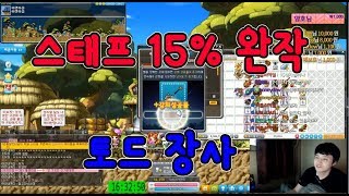 [메이플스토리] 토드장사 - 15%완작 스태프 만들어팔기~   [ 먼치 ]
