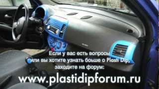 Plasti dip - Инструкция по применению