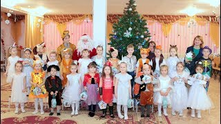 Новогодний Утренник в Детском Ясли Саде №2  г.Павлодар 27 декабря.2018г.