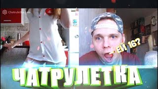 КОГДА БИТБОКСЕР В ЧАТРУЛЕТКЕ +18 САМЫЙ СОК!!!!! #4