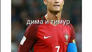 Тест какой ты футболист по именам!
